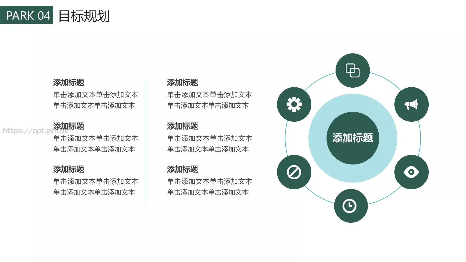 小清新个人简历PPT模板 第 20 页预览图