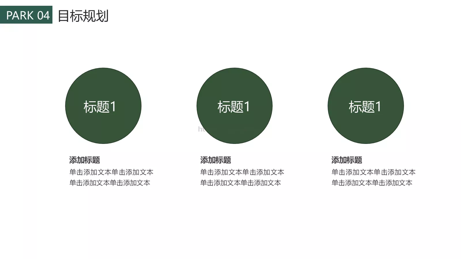 小清新个人简历PPT模板 第 21 页预览图