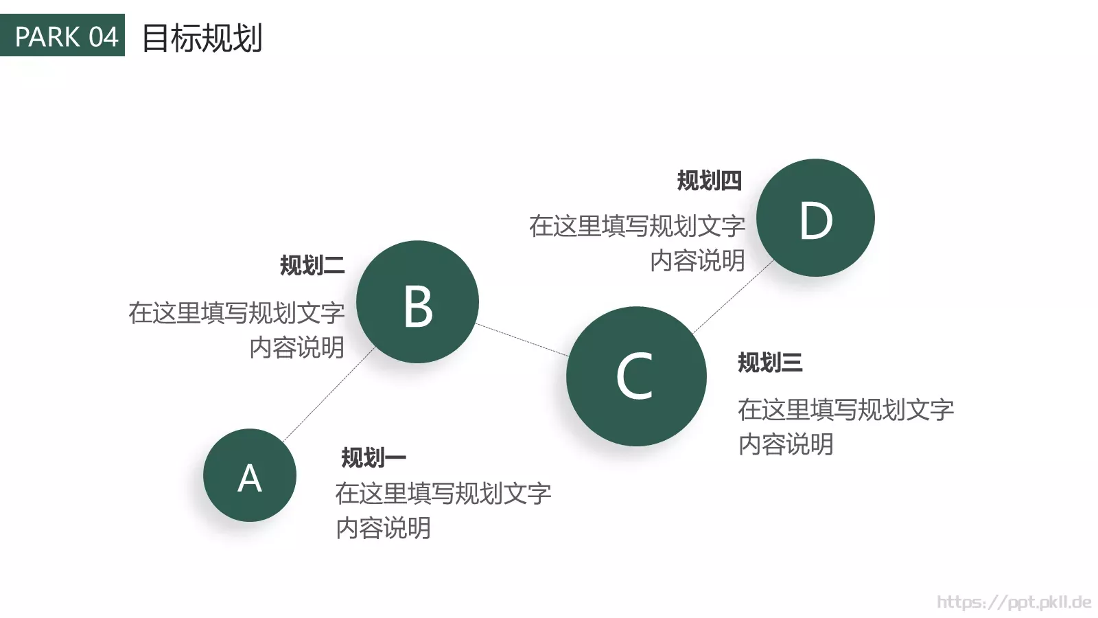 小清新个人简历PPT模板 第 19 页预览图