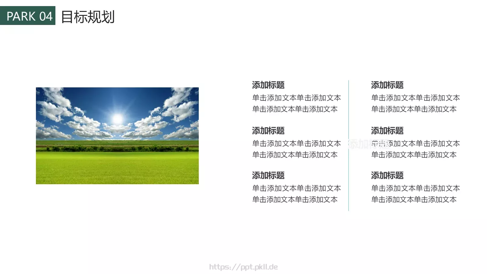 小清新个人简历PPT模板 第 23 页预览图