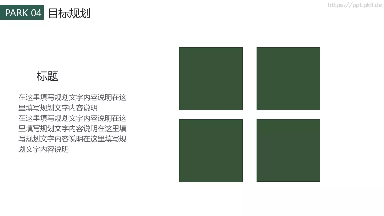 小清新个人简历PPT模板 第 22 页预览图
