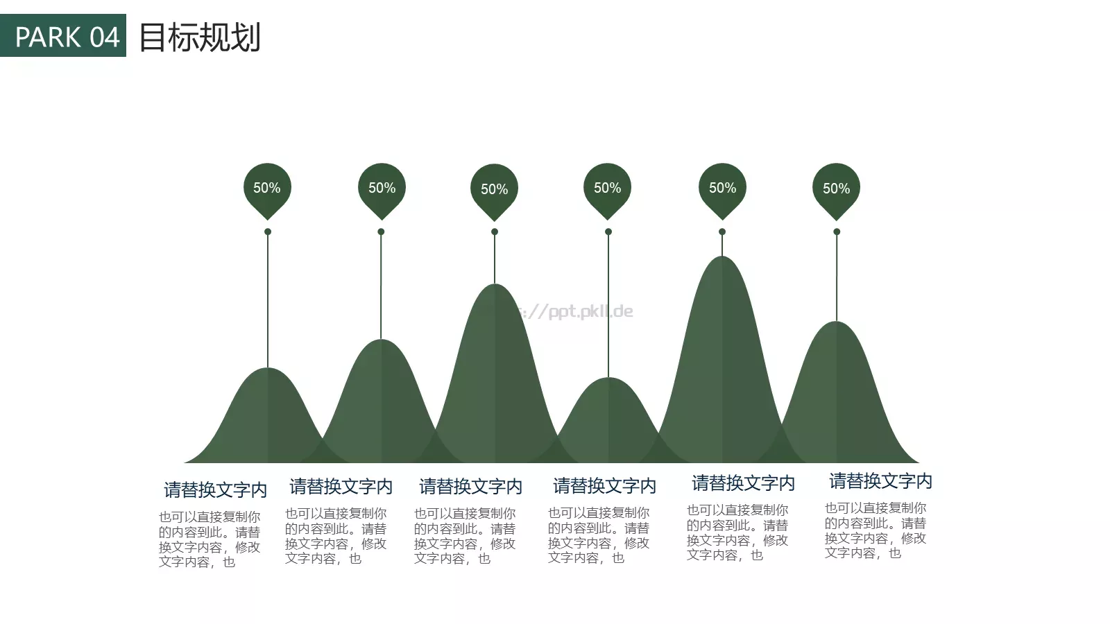 小清新个人简历PPT模板 第 24 页预览图