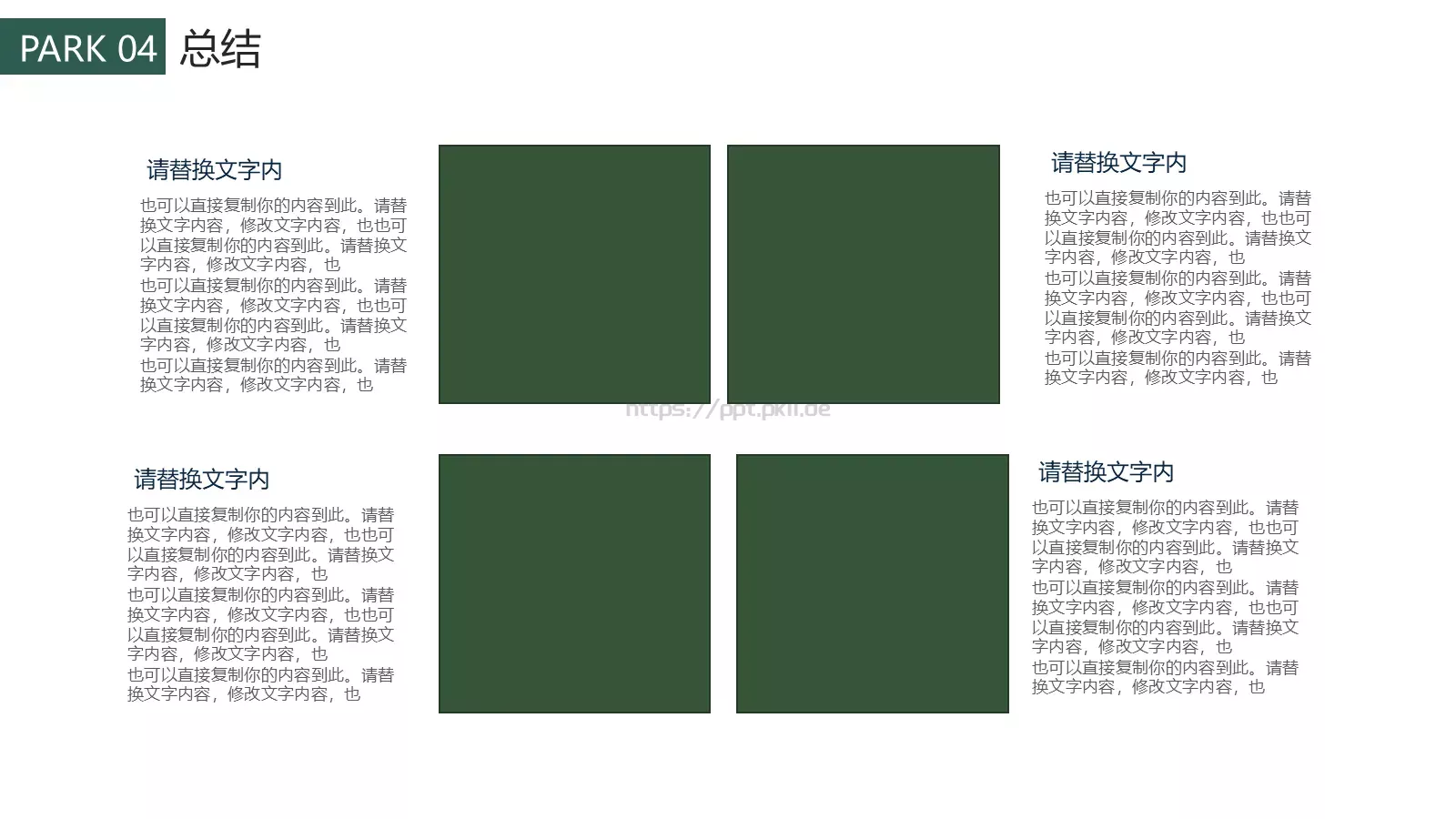 小清新个人简历PPT模板 第 25 页预览图