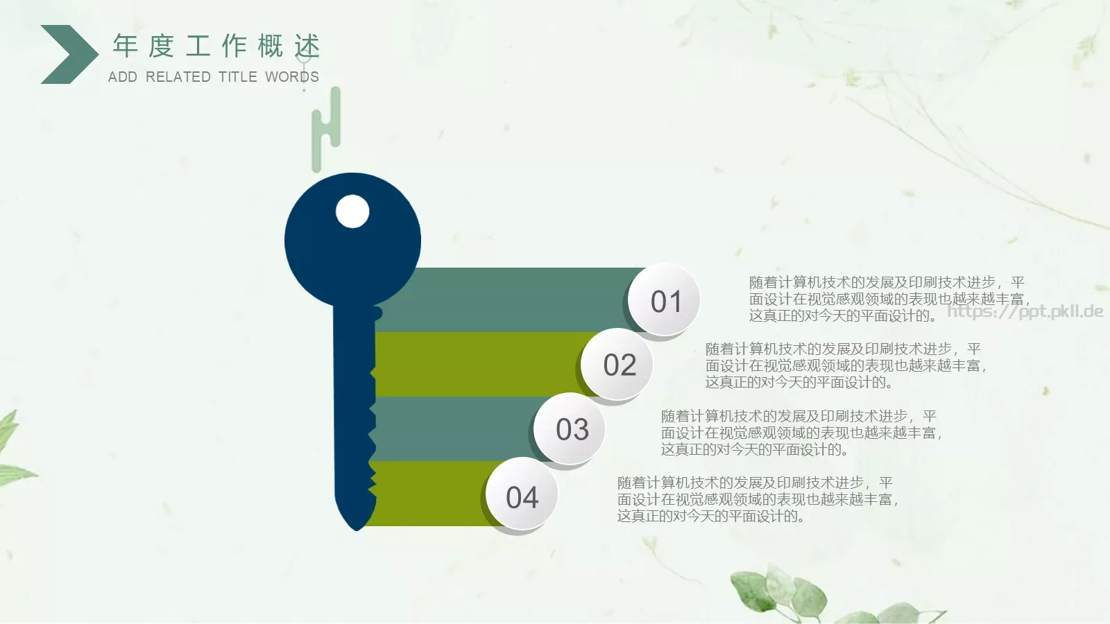 工作计划工作总结计划PPT模板 第 6 页预览图