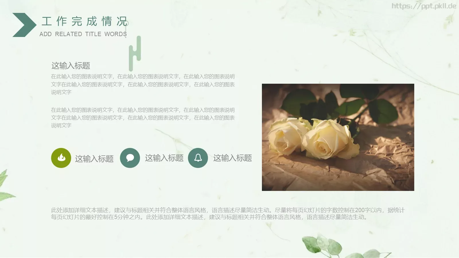 工作计划工作总结计划PPT模板 第 11 页预览图