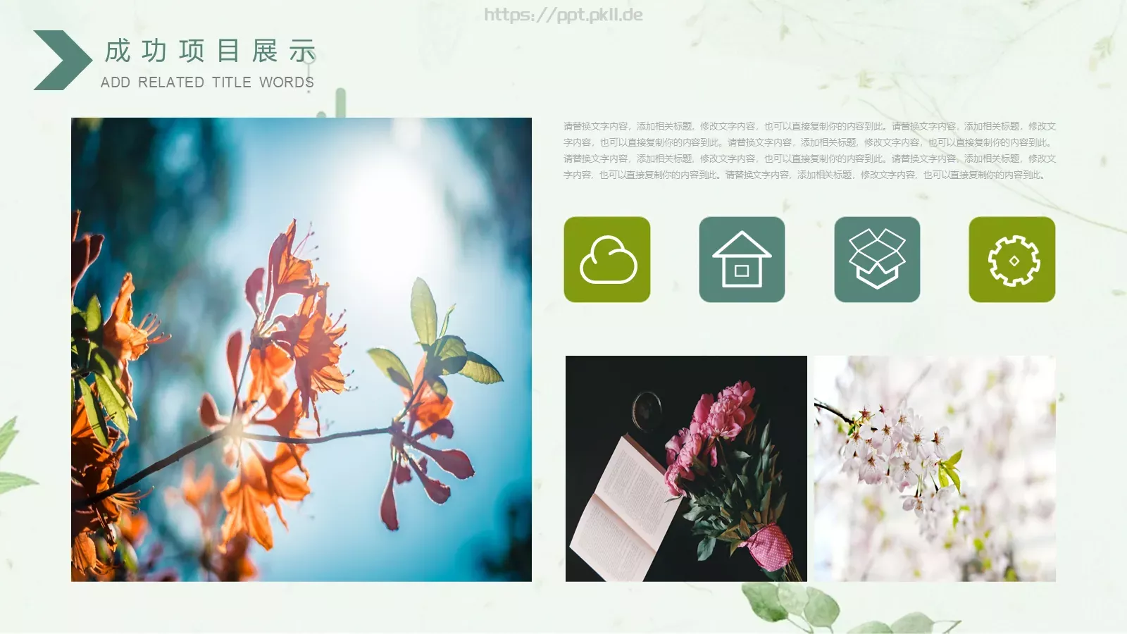 工作计划工作总结计划PPT模板 第 14 页预览图