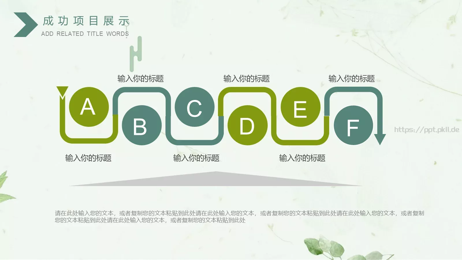工作计划工作总结计划PPT模板 第 15 页预览图