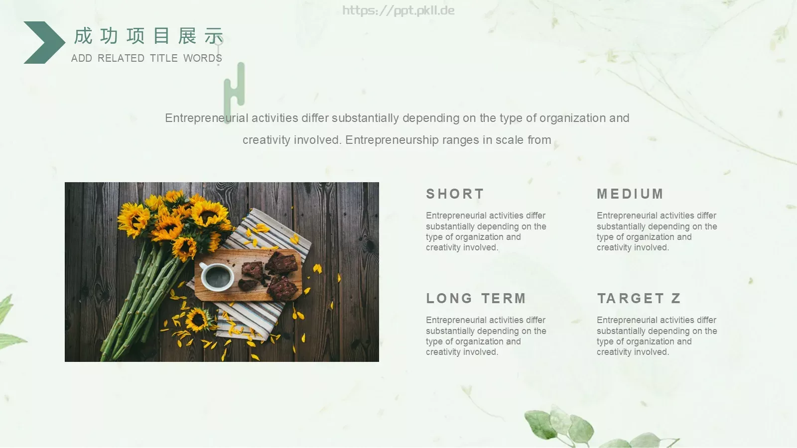 工作计划工作总结计划PPT模板 第 18 页预览图