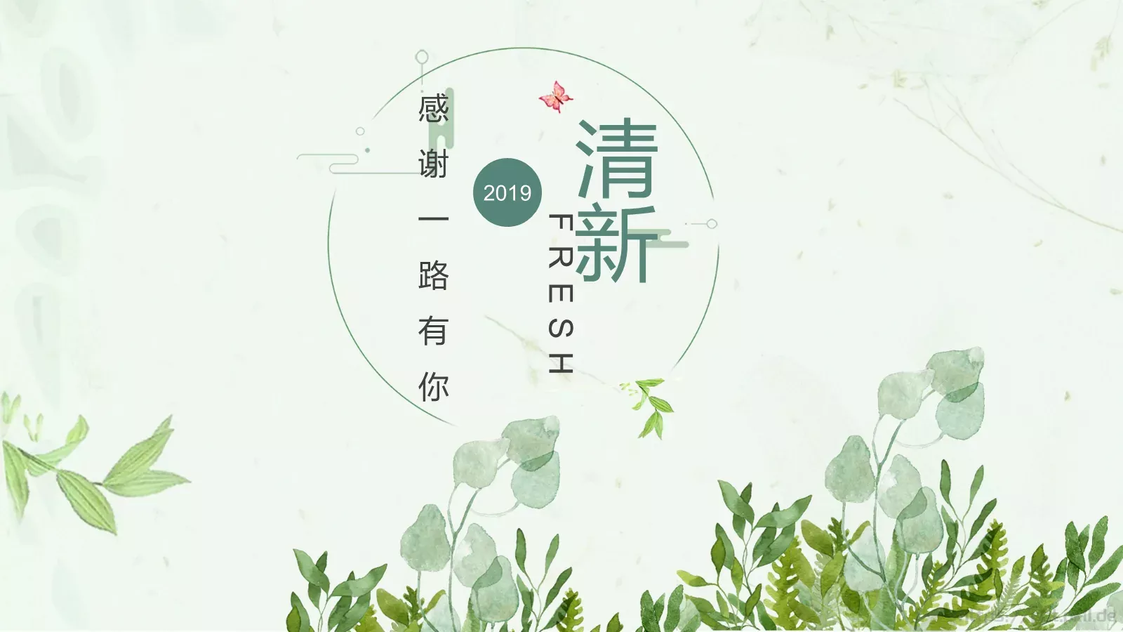 工作计划工作总结计划PPT模板 第 24 页预览图