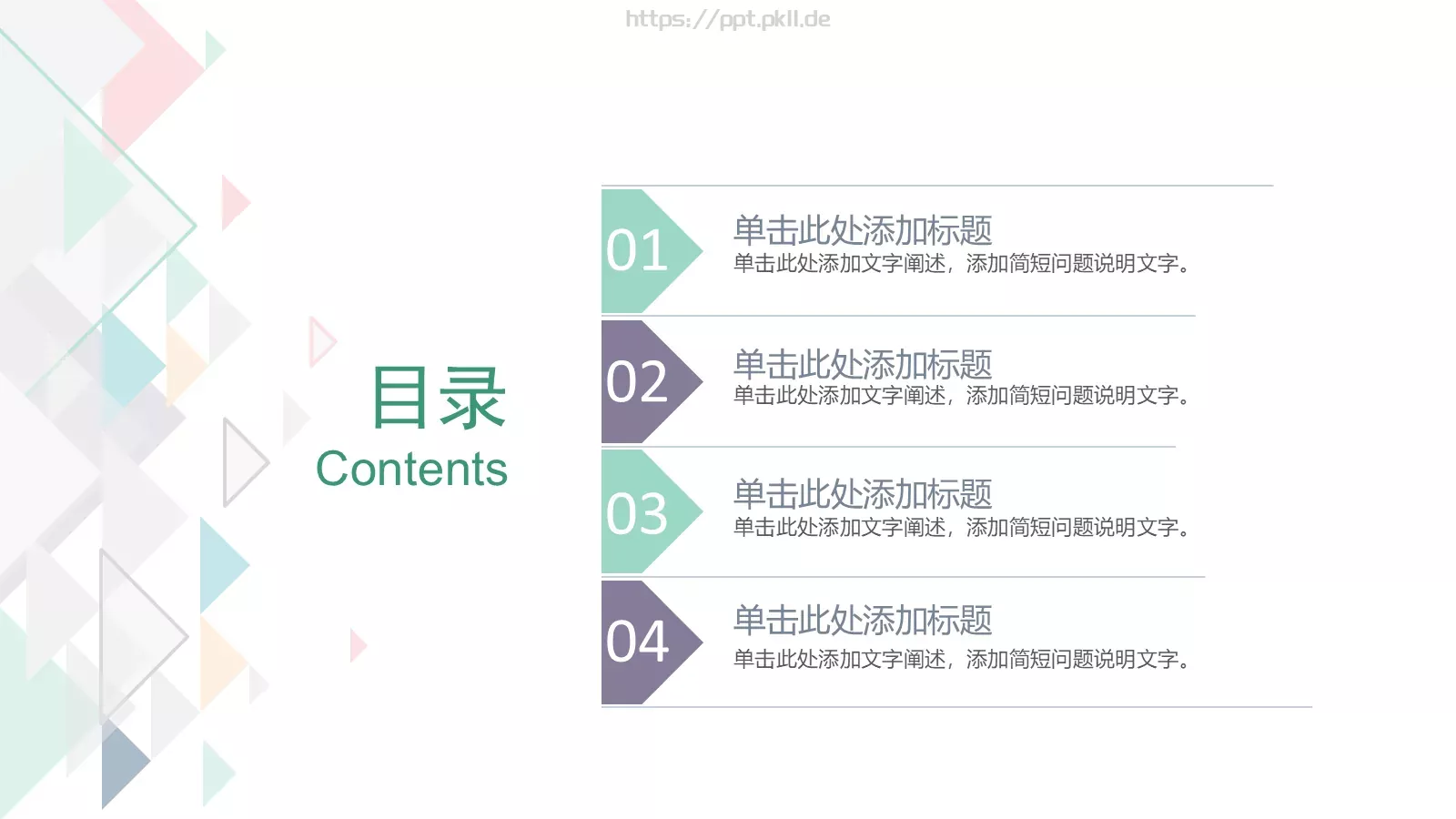 季度总结工作汇报PPT模板 第 2 页缩略图