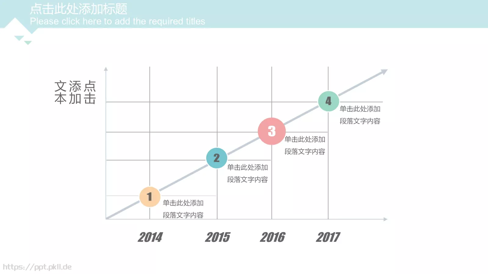 季度总结工作汇报PPT模板 第 11 页预览图