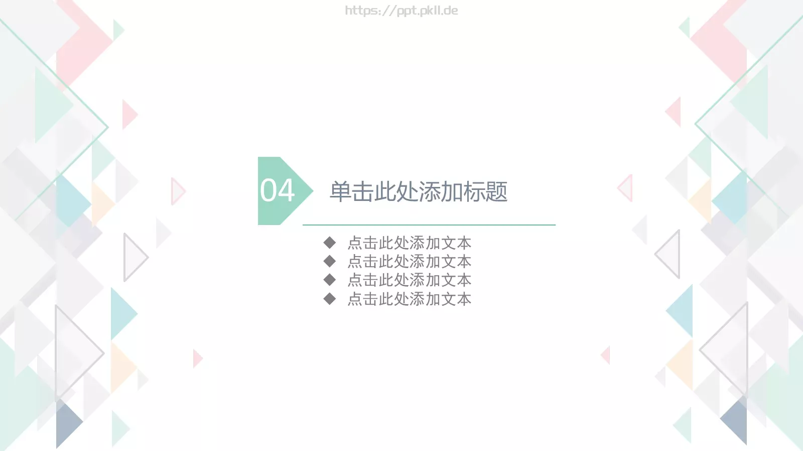 季度总结工作汇报PPT模板 第 20 页预览图