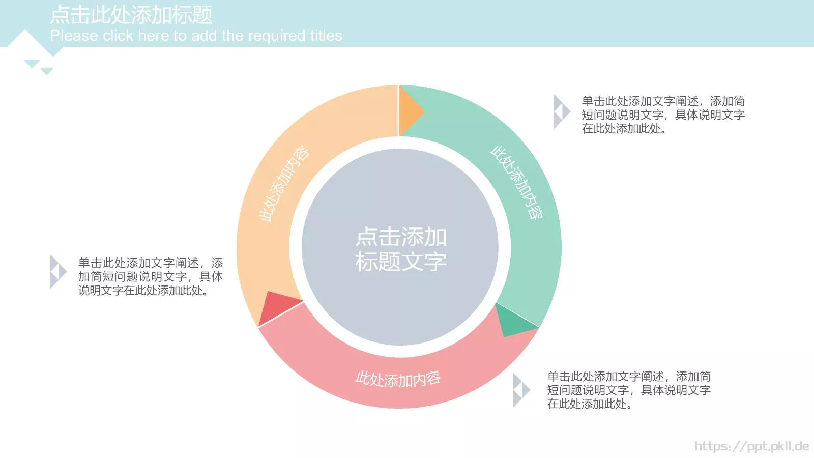 季度总结工作汇报PPT模板 第 23 页预览图