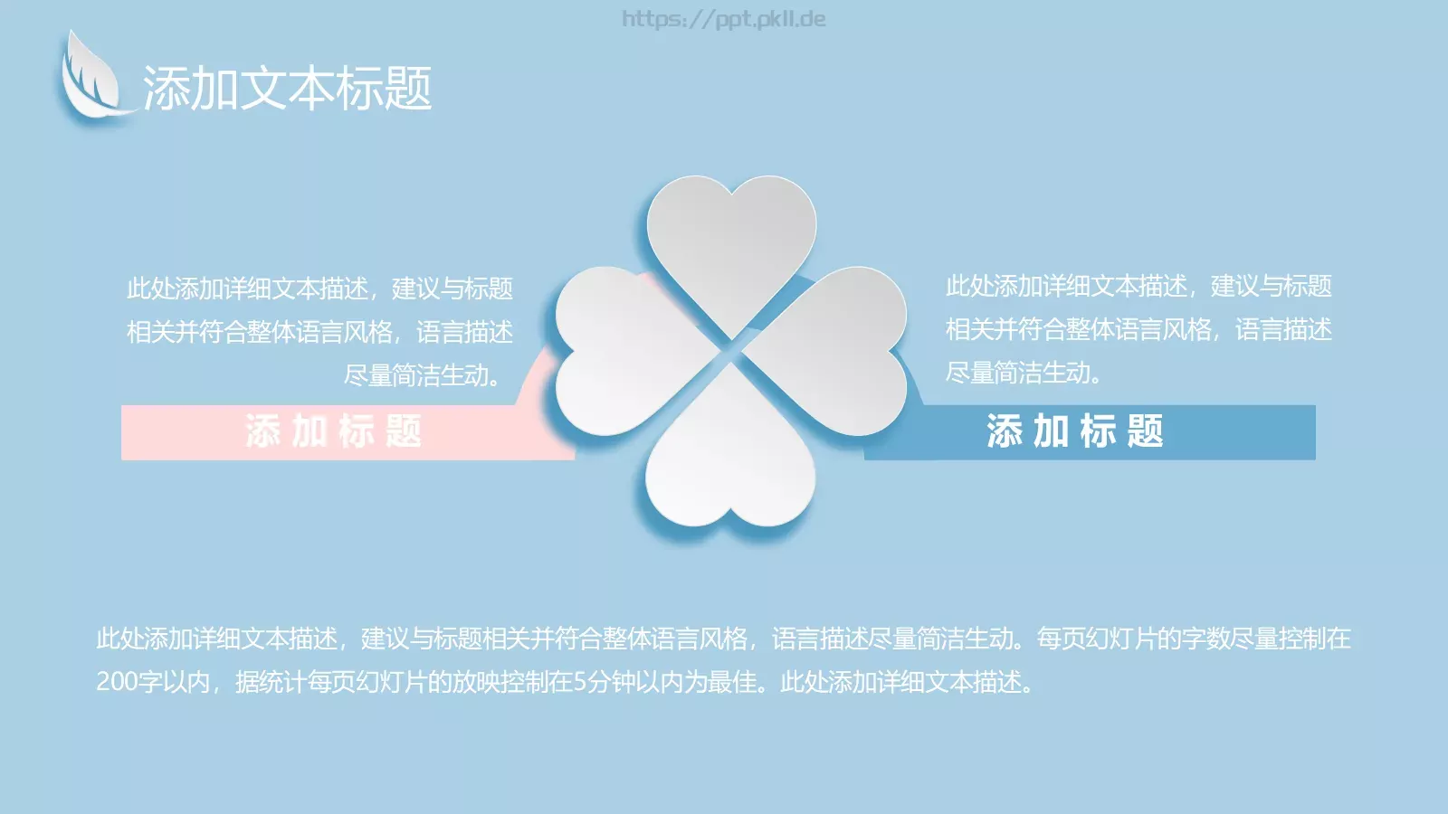 微立体通用PPT模板 第 5 页预览图