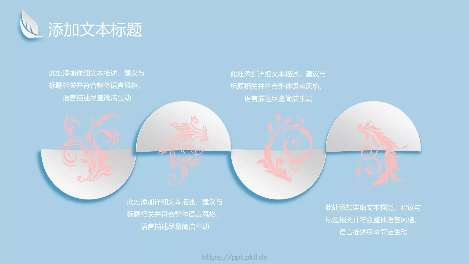 微立体通用PPT模板 第 4 页缩略图