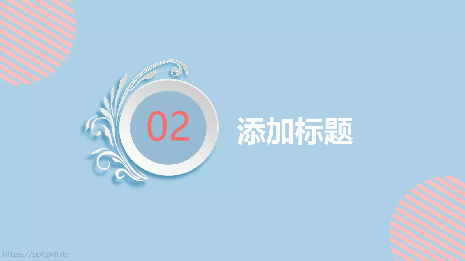微立体通用PPT模板 第 9 页预览图