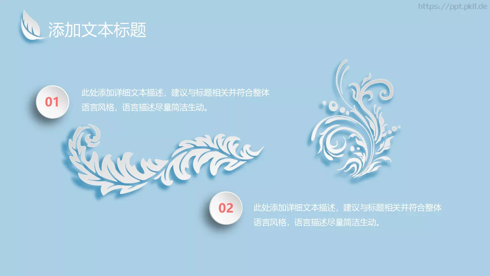 微立体通用PPT模板 第 7 页预览图