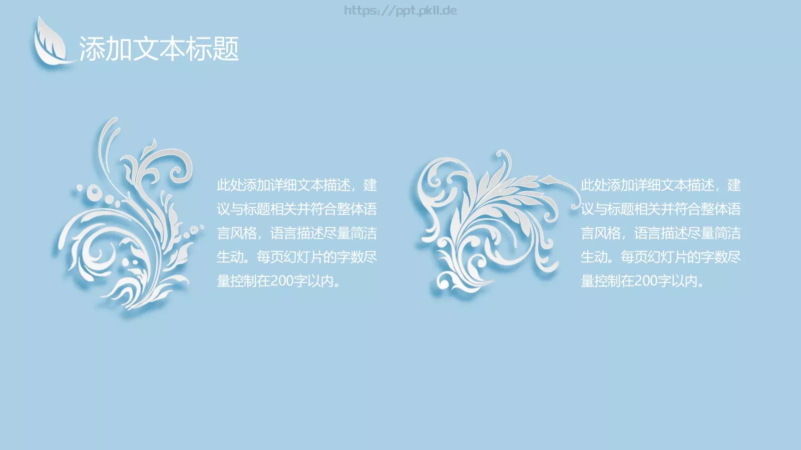 微立体通用PPT模板 第 11 页预览图