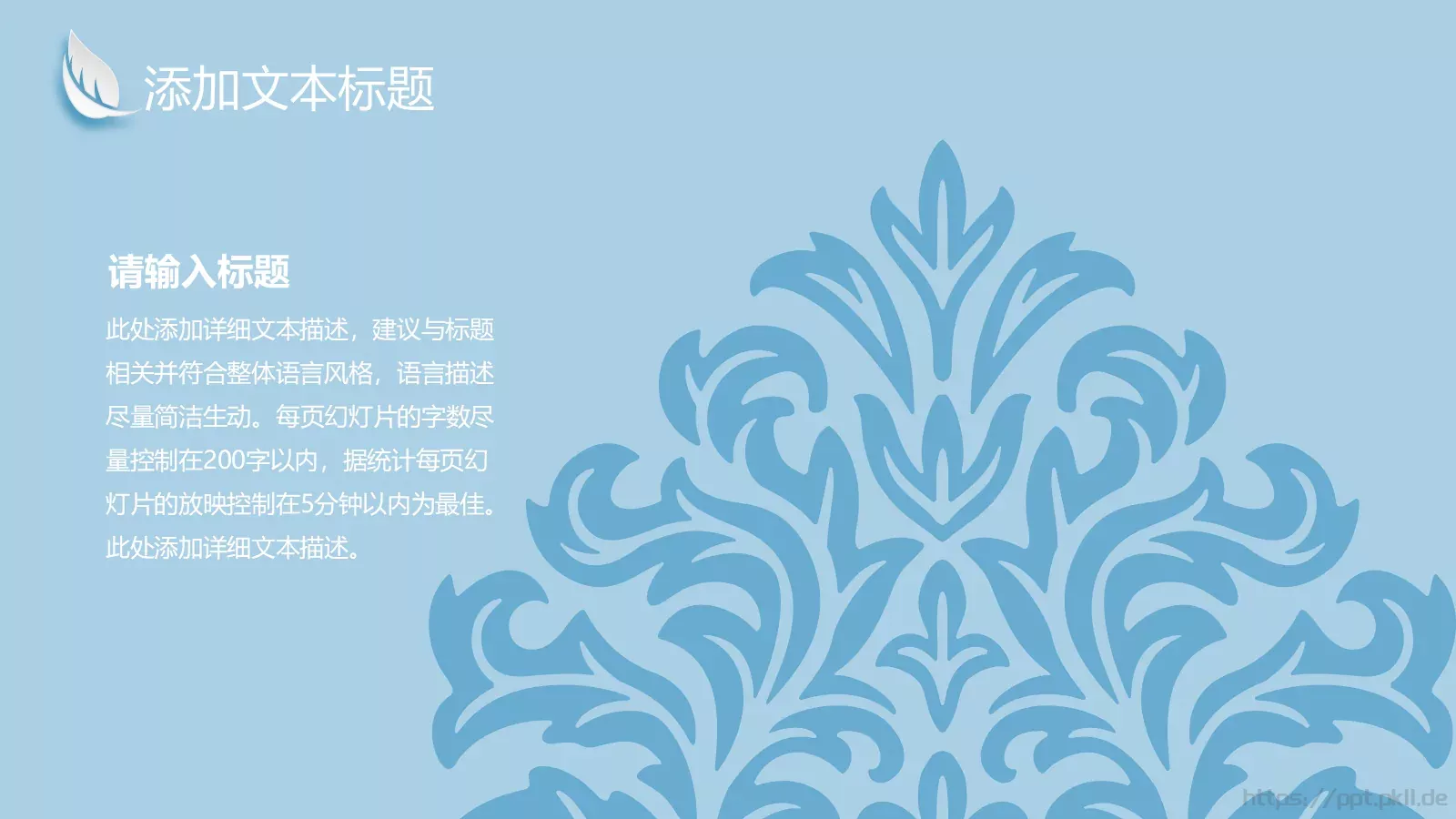 微立体通用PPT模板 第 12 页预览图