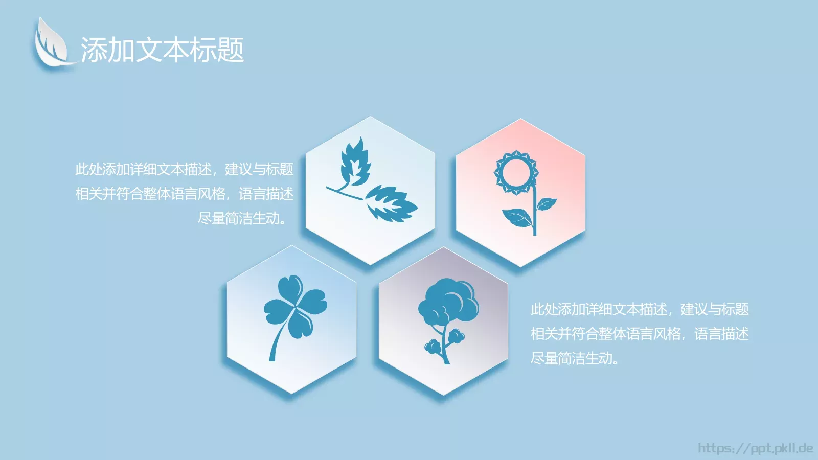 微立体通用PPT模板 第 10 页预览图