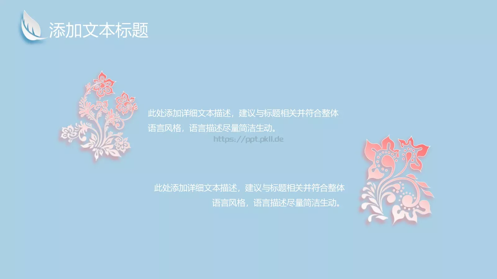 微立体通用PPT模板 第 13 页预览图