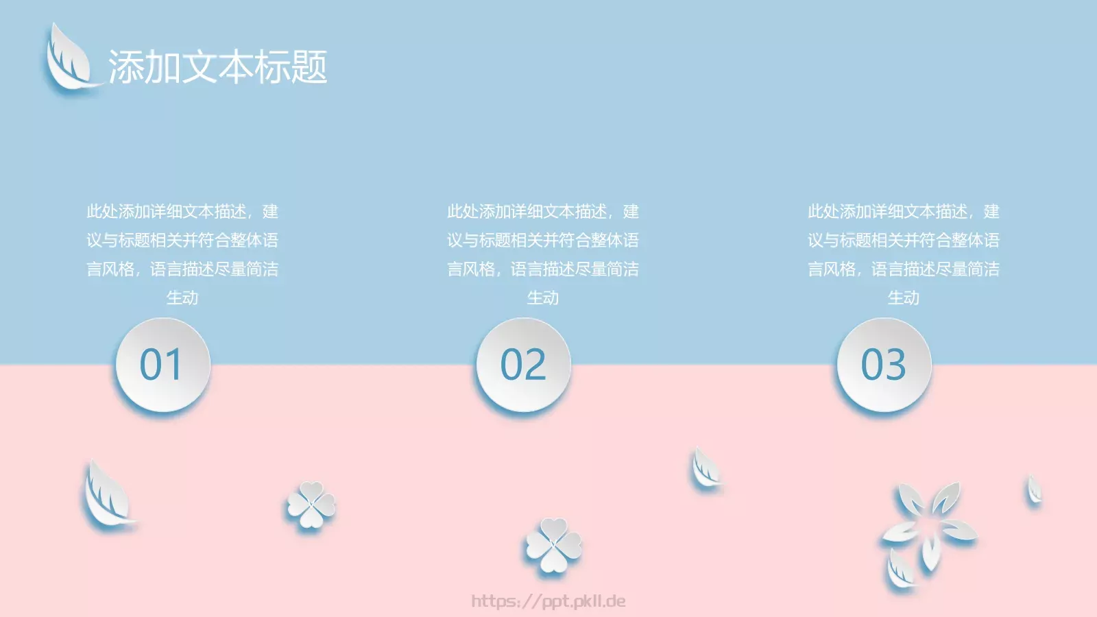 微立体通用PPT模板 第 16 页预览图