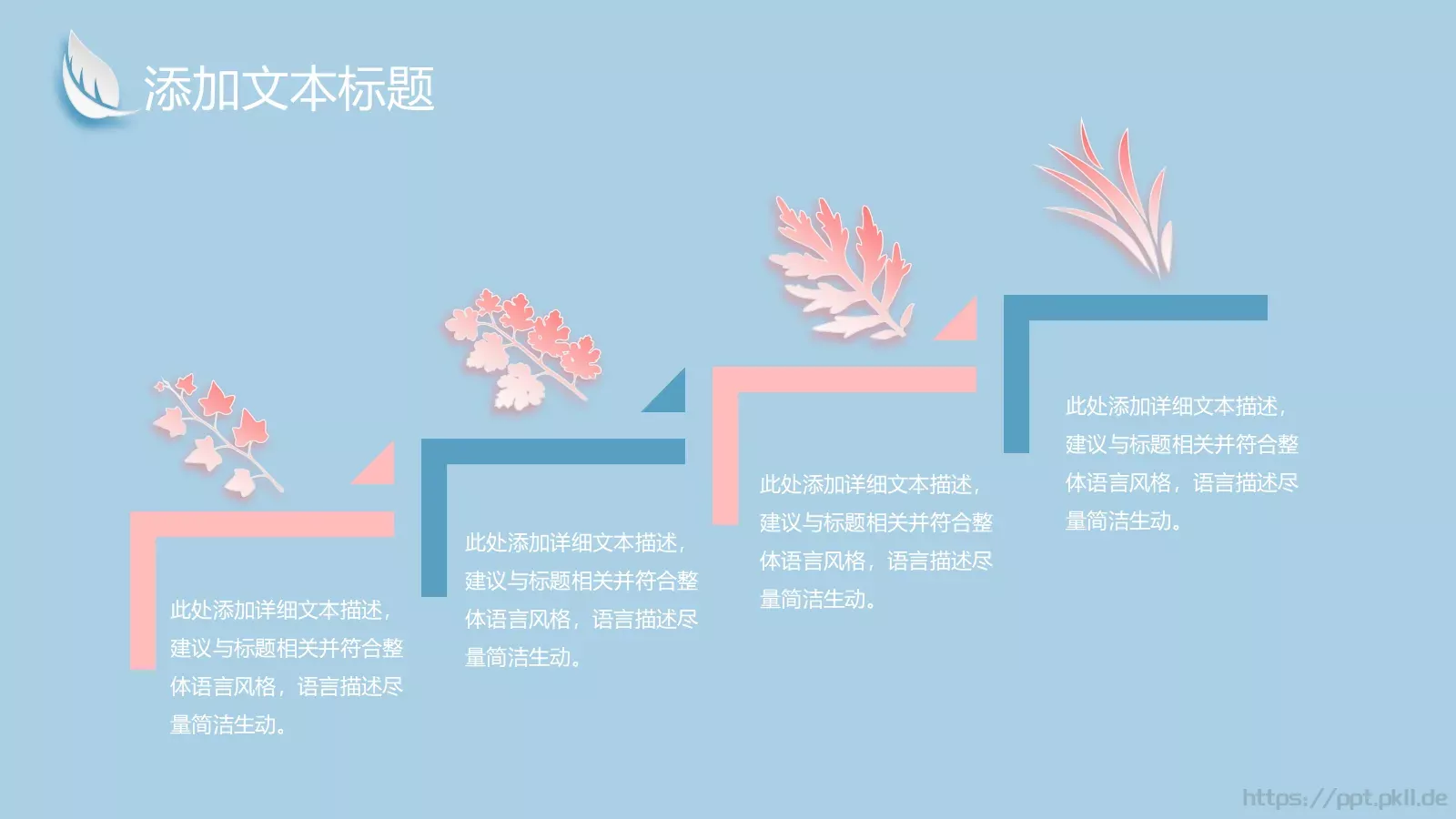 微立体通用PPT模板 第 17 页预览图