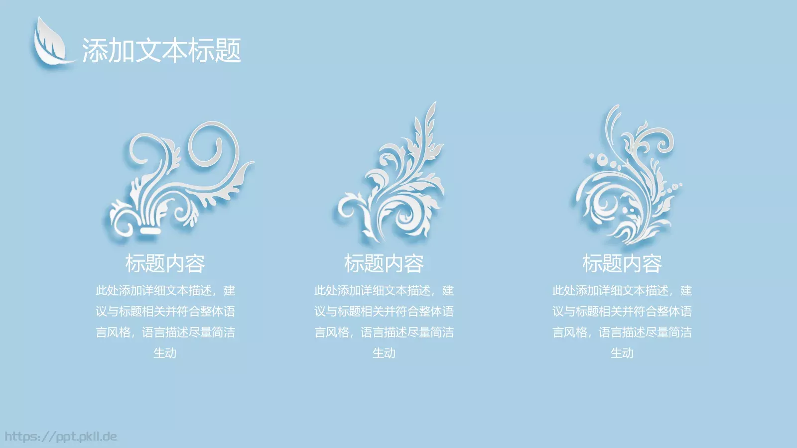 微立体通用PPT模板 第 19 页预览图