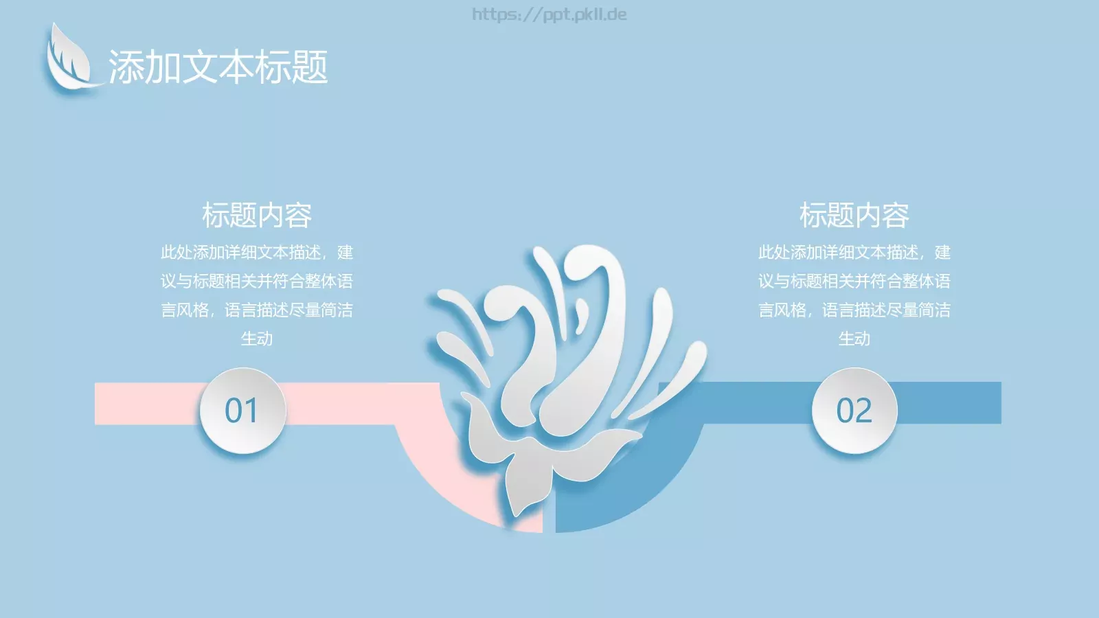 微立体通用PPT模板 第 21 页预览图