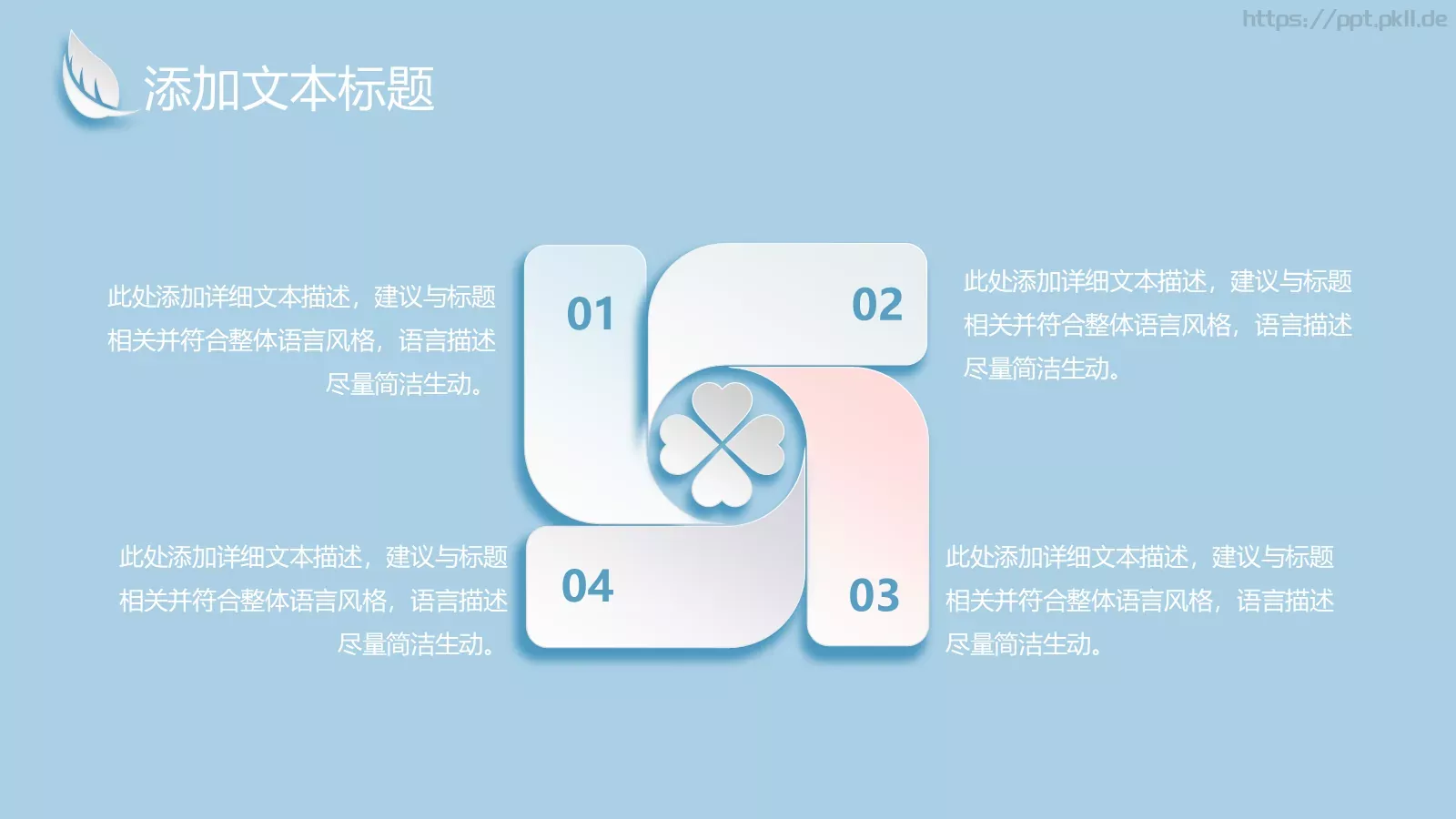 微立体通用PPT模板 第 22 页预览图