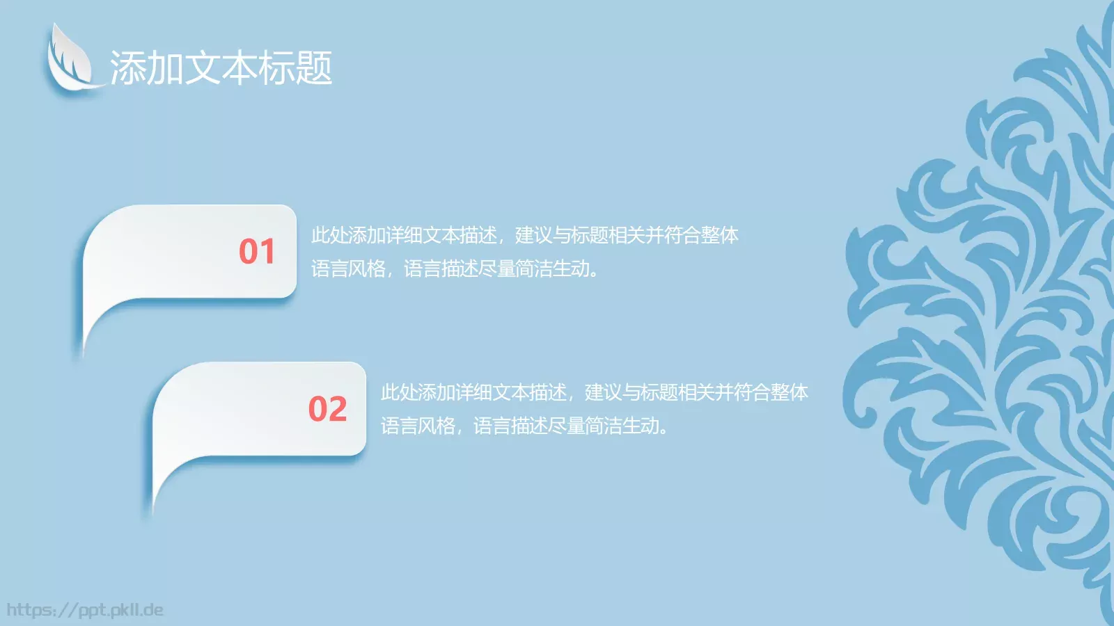 微立体通用PPT模板 第 23 页预览图