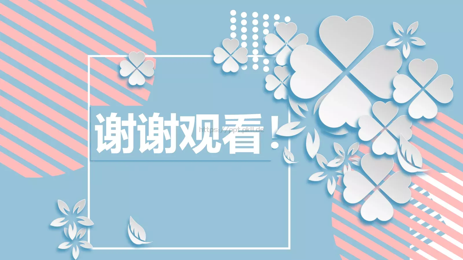 微立体通用PPT模板 第 25 页预览图