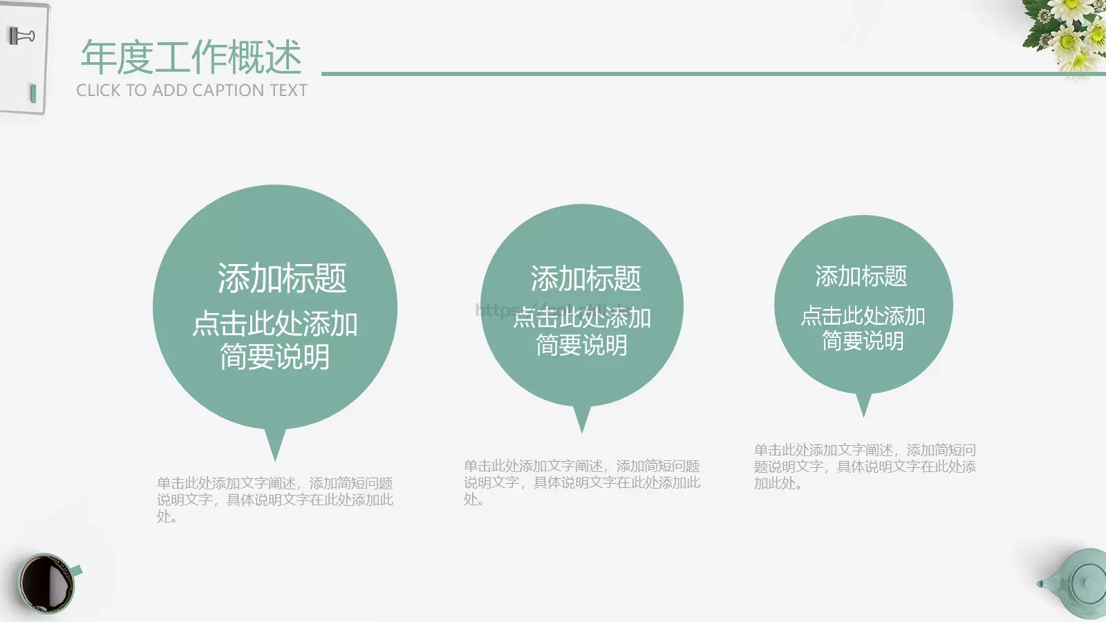 述职汇报PPT模板 第 5 页预览图