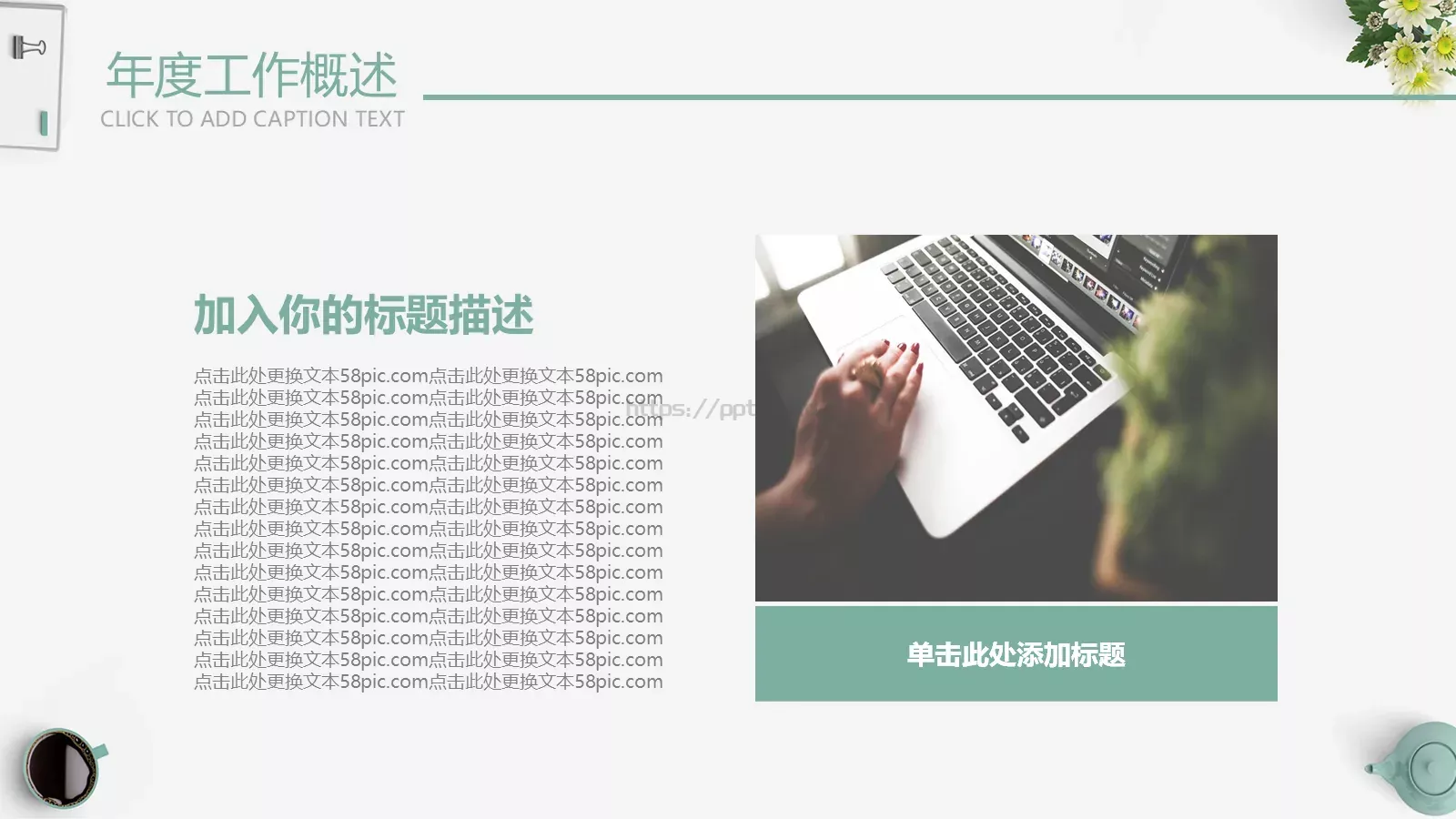述职汇报PPT模板 第 4 页缩略图