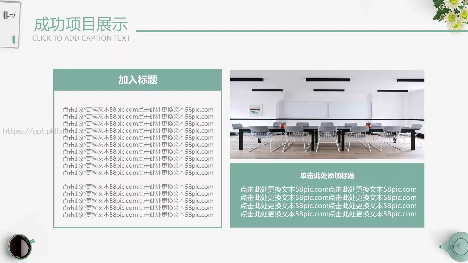 述职汇报PPT模板 第 15 页预览图