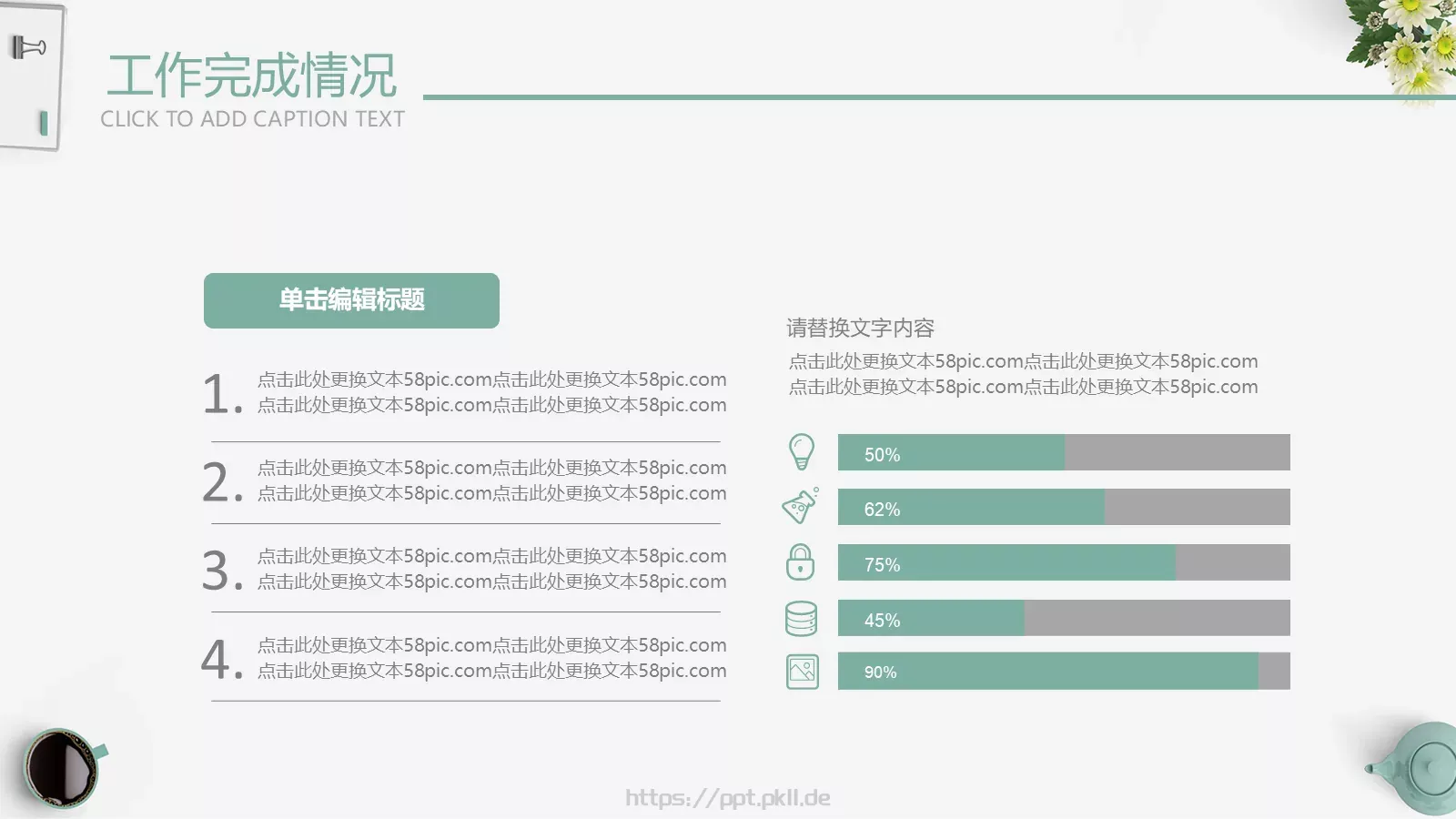 述职汇报PPT模板 第 13 页预览图