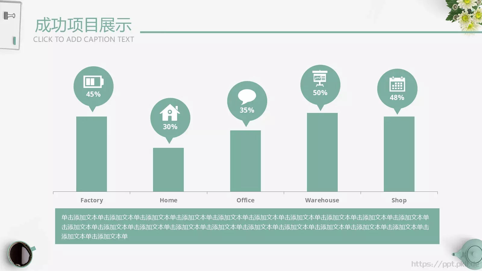 述职汇报PPT模板 第 16 页预览图
