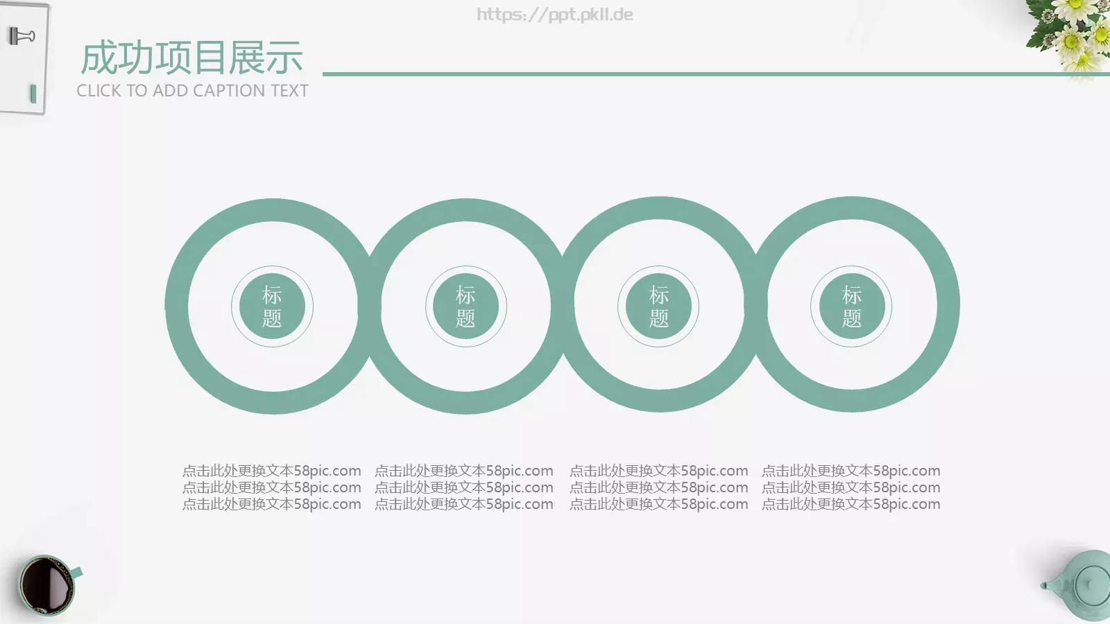 述职汇报PPT模板 第 18 页预览图