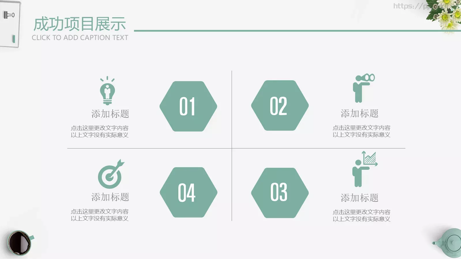 述职汇报PPT模板 第 17 页预览图