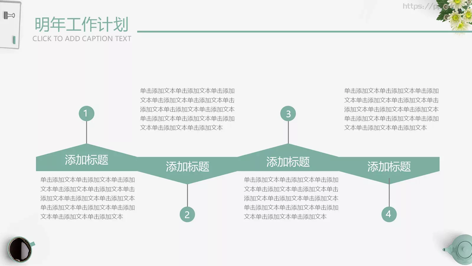 述职汇报PPT模板 第 23 页预览图