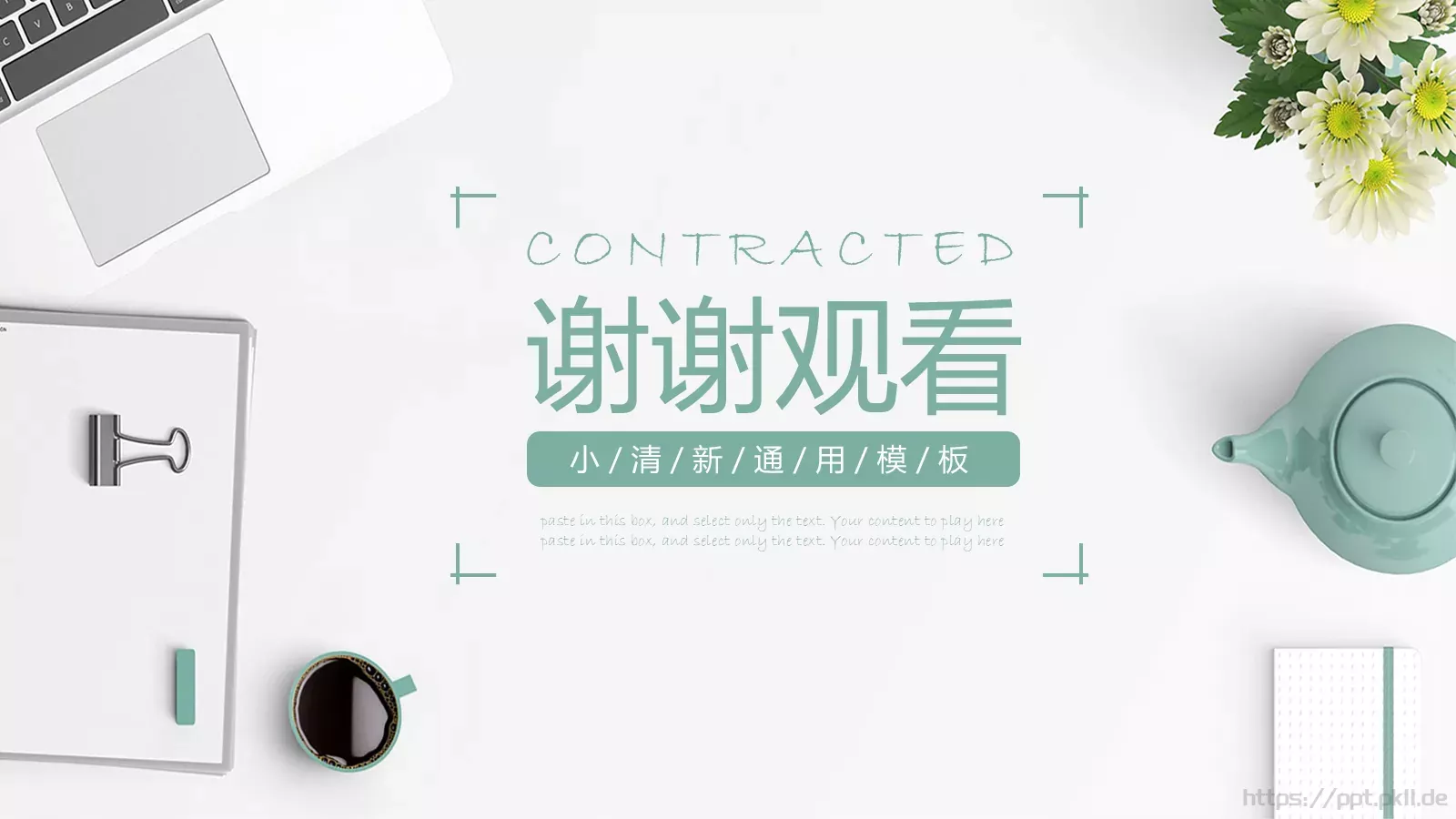 述职汇报PPT模板 第 24 页预览图