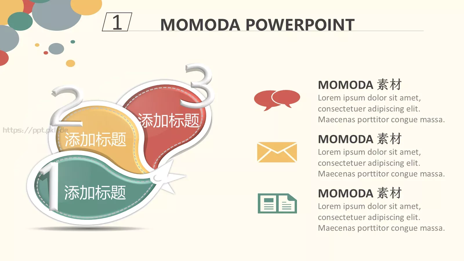 唯美清新通用PPT模板 第 14 页预览图