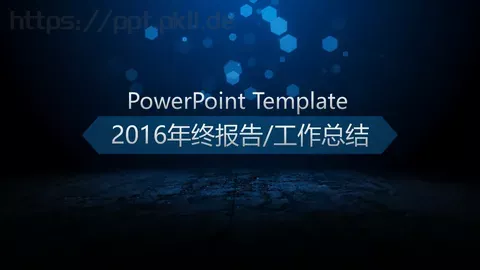 工作总结PPT模板 缩略图