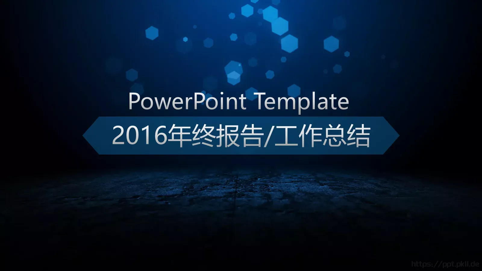 工作总结PPT模板 第 1 页缩略图