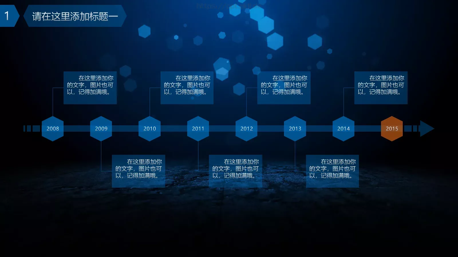 工作总结PPT模板 第 4 页缩略图
