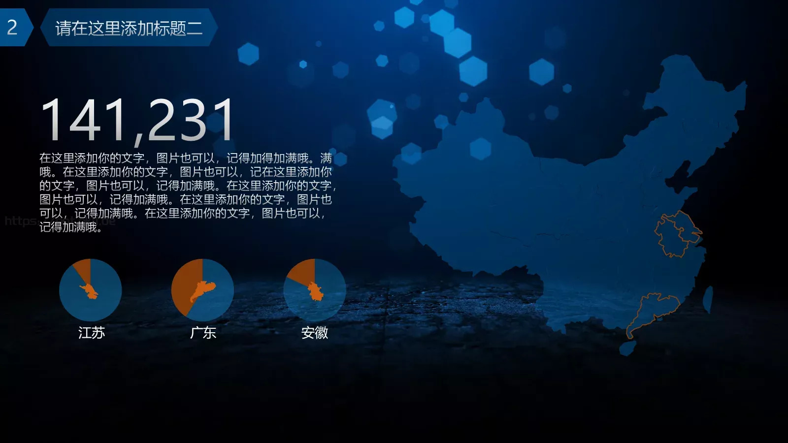 工作总结PPT模板 第 7 页预览图