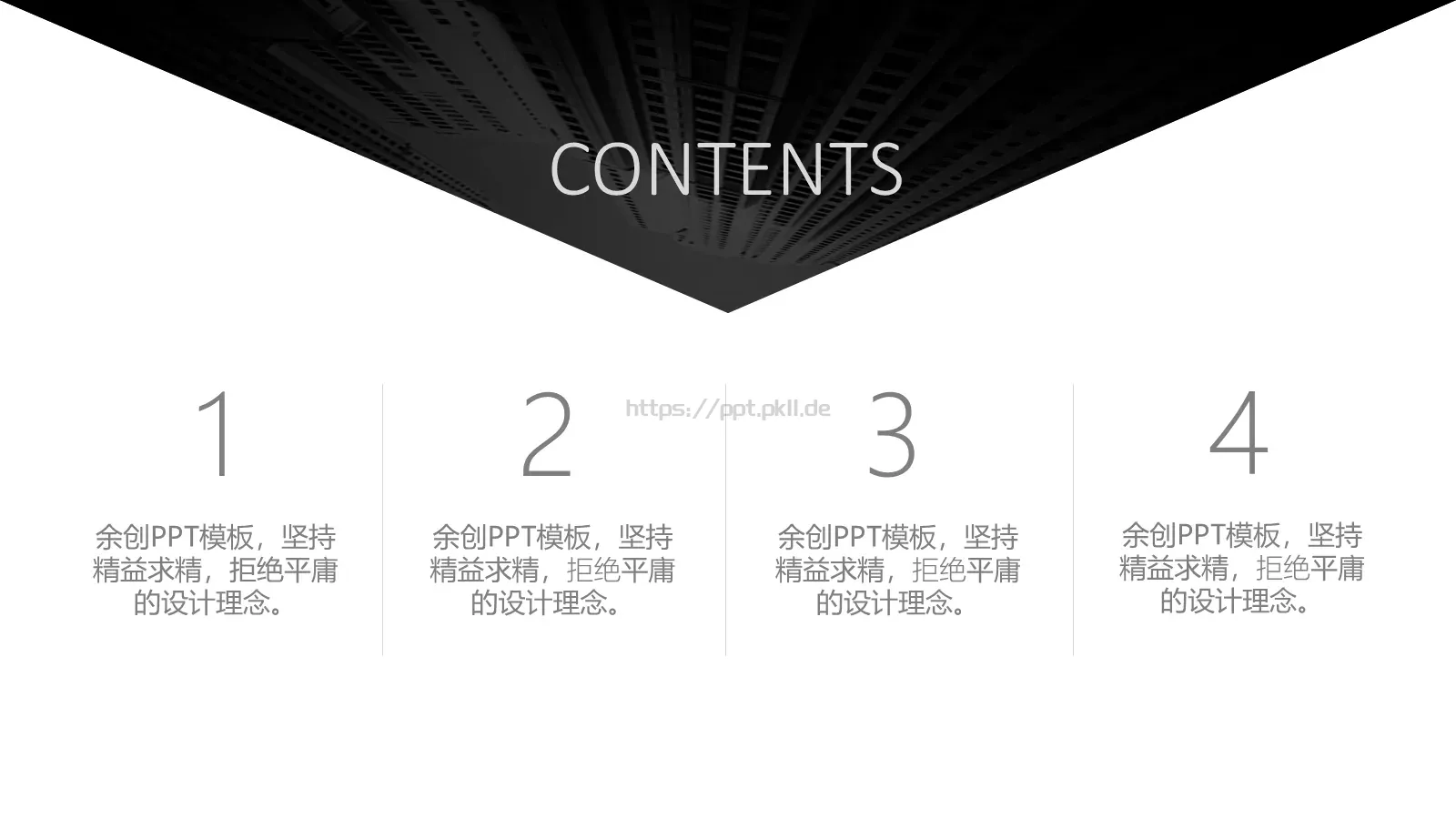 唯美清新通用PPT模板 第 2 页缩略图