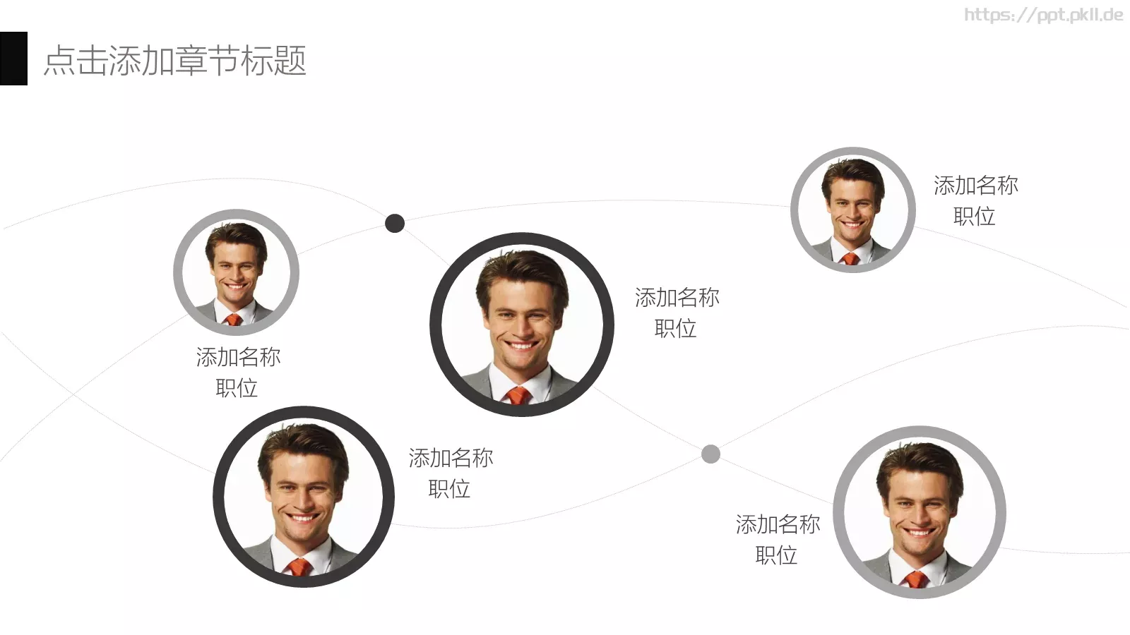 唯美清新通用PPT模板 第 6 页预览图