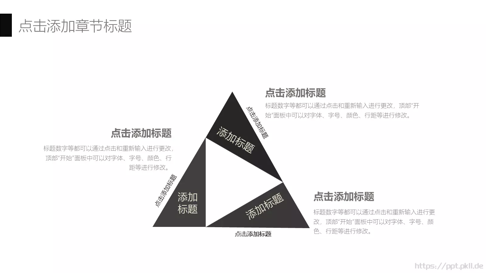 唯美清新通用PPT模板 第 7 页预览图