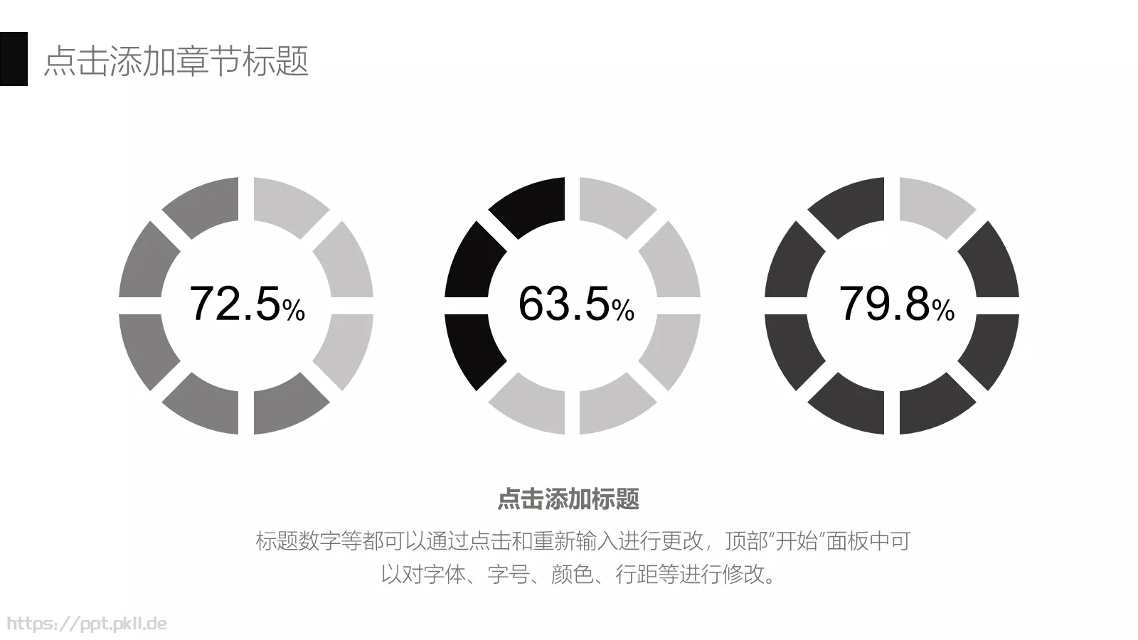 唯美清新通用PPT模板 第 9 页预览图